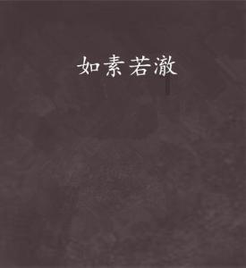 钢琴调律师张永庆——从巧手到知音